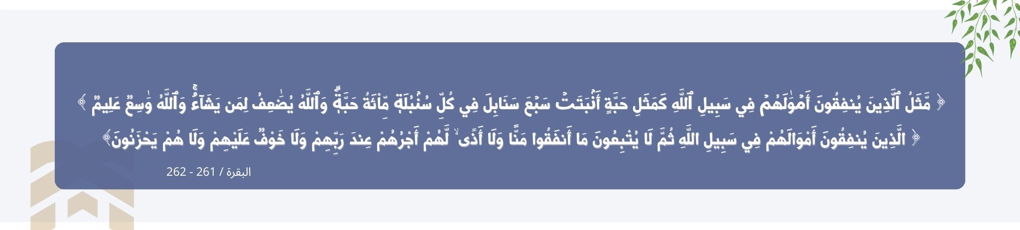 عناية بالمصاحف بالأحساء