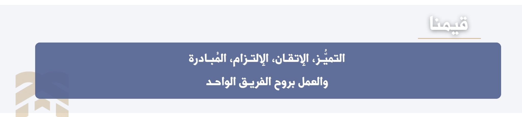 عناية بالمصاحف بالأحساء